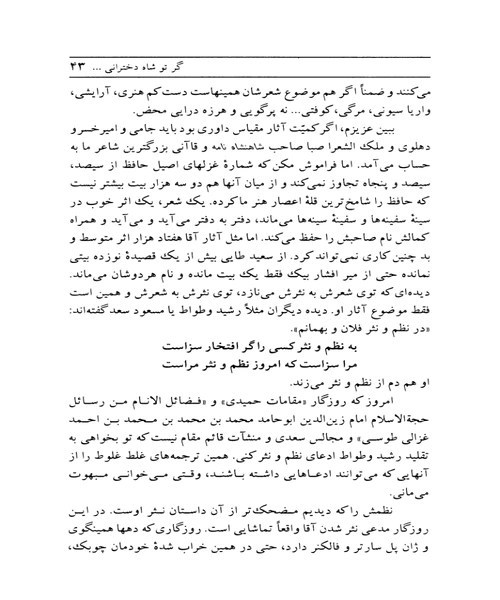 حریم سایه های سبز جلد دوم - نمونه اول - جزیره کتاب های الکترونیکی
